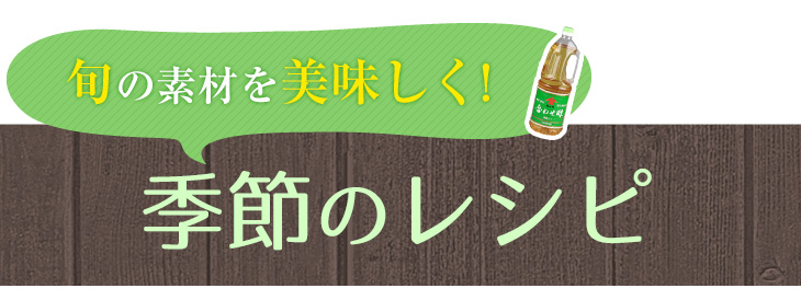 合わせ酢 黒酢入り 1000ml ペットボトル｜ヤマシゲ公式通販｜福山酢醸造