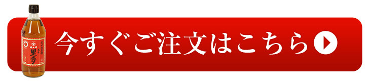 今すぐご注文はこちら