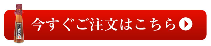 今すぐご注文はこちら