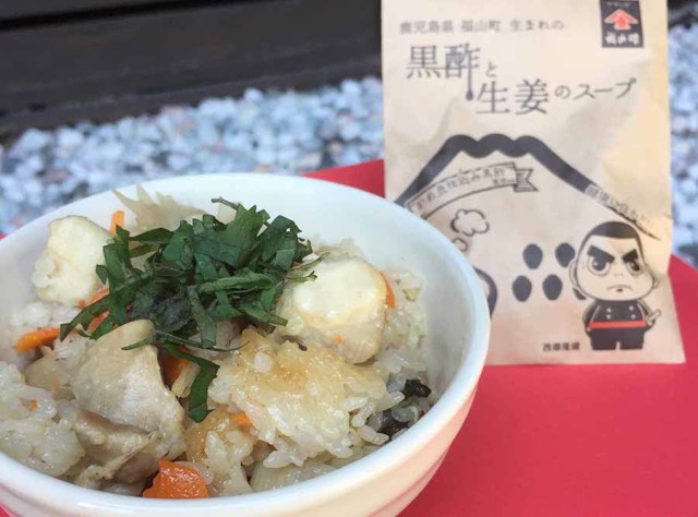 【明治維新150周年記念】黒酢と生姜のスープ