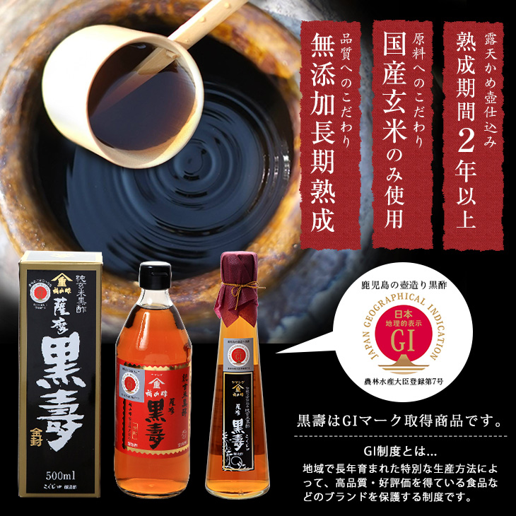 Amazon.co.jp: 福山酢醸造 薩摩 黒寿 500ml : 食品・飲料・お酒