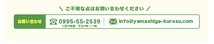 ヤマシゲの贈り物